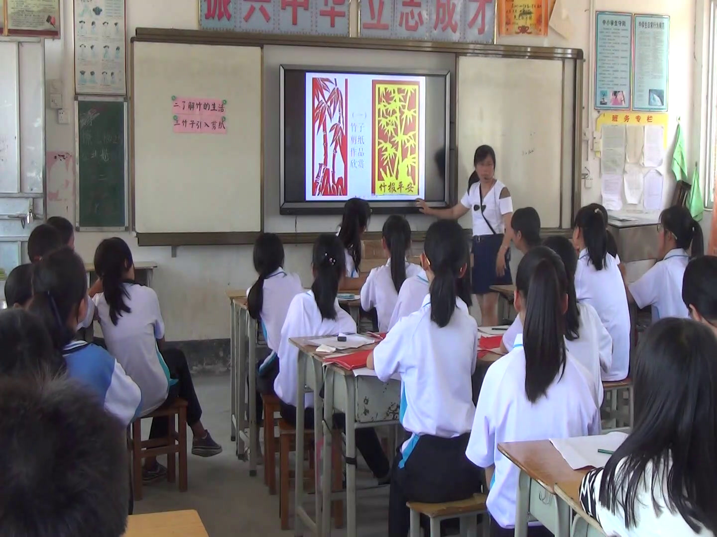 岭南社版美术九上《8剪纸与应用》广东李老师-县级优课