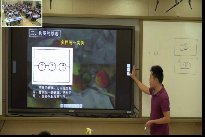 岭南社版美术七下《7向画家学构图》广东卢老师-市一等奖