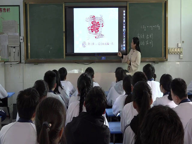 岭南社版美术八上《12装扮生活·吉祥幸福》广东王老师-县级优课