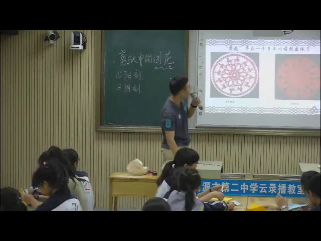 岭南社版美术九上《8剪纸与应用》广东陈老师-市一等奖
