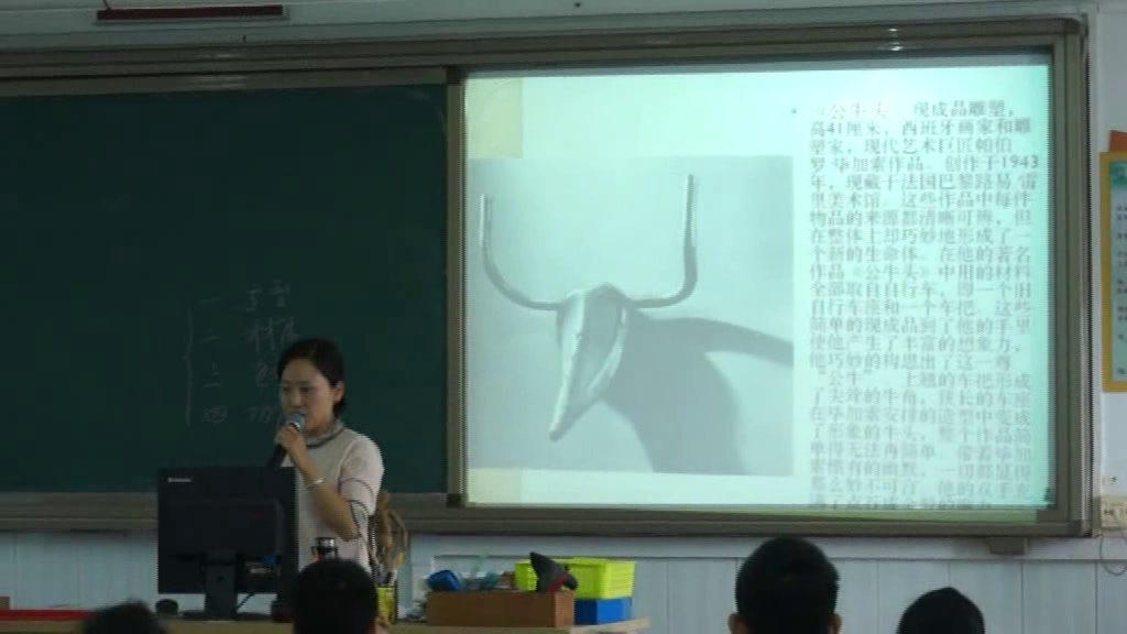 岭南社版美术七下《12化腐朽为神奇》广东韩老师-县级优课