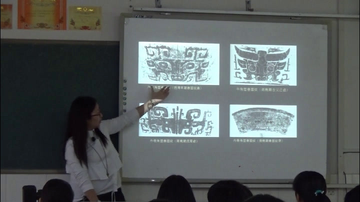 岭南社版美术八下《1沉雄瑰丽的中国青铜艺术》广东张老师-县级优课