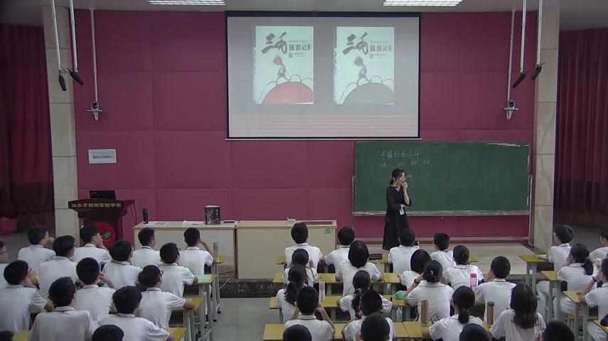 岭南社版美术八下《11书籍封面设计》广东梁老师-县级优课