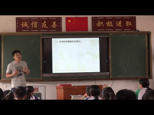 岭南社版美术八下《1沉雄瑰丽的中国青铜艺术》广东赖老师-县级优课