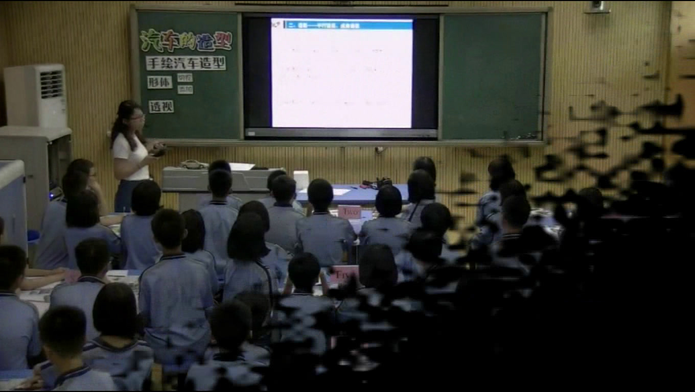 岭南社版美术八下《3汽车的造型》广东钟老师-全国一等奖