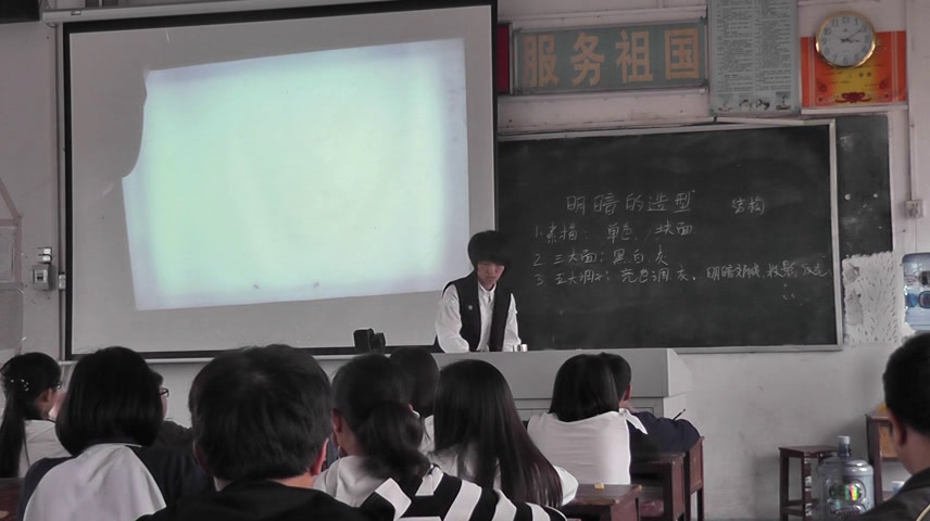 岭南社版美术八下《5明暗的造型》广东黄老师-县级优课