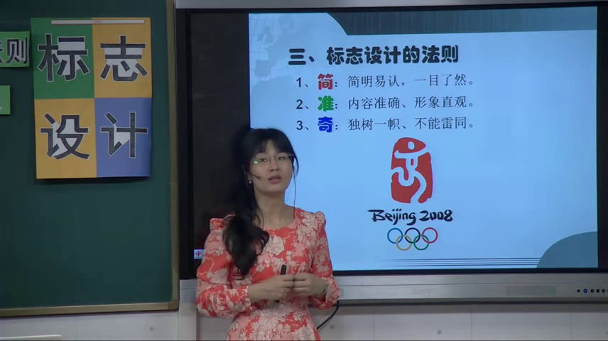 岭南社版美术八下《12七彩科技节》广东冯老师-市一等奖