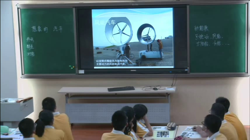 岭南社版美术八下《4想象的汽车》广东杨老师-县级优课