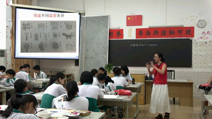 岭南社版美术八下《1沉雄瑰丽的中国青铜艺术》广东何老师-市一等奖