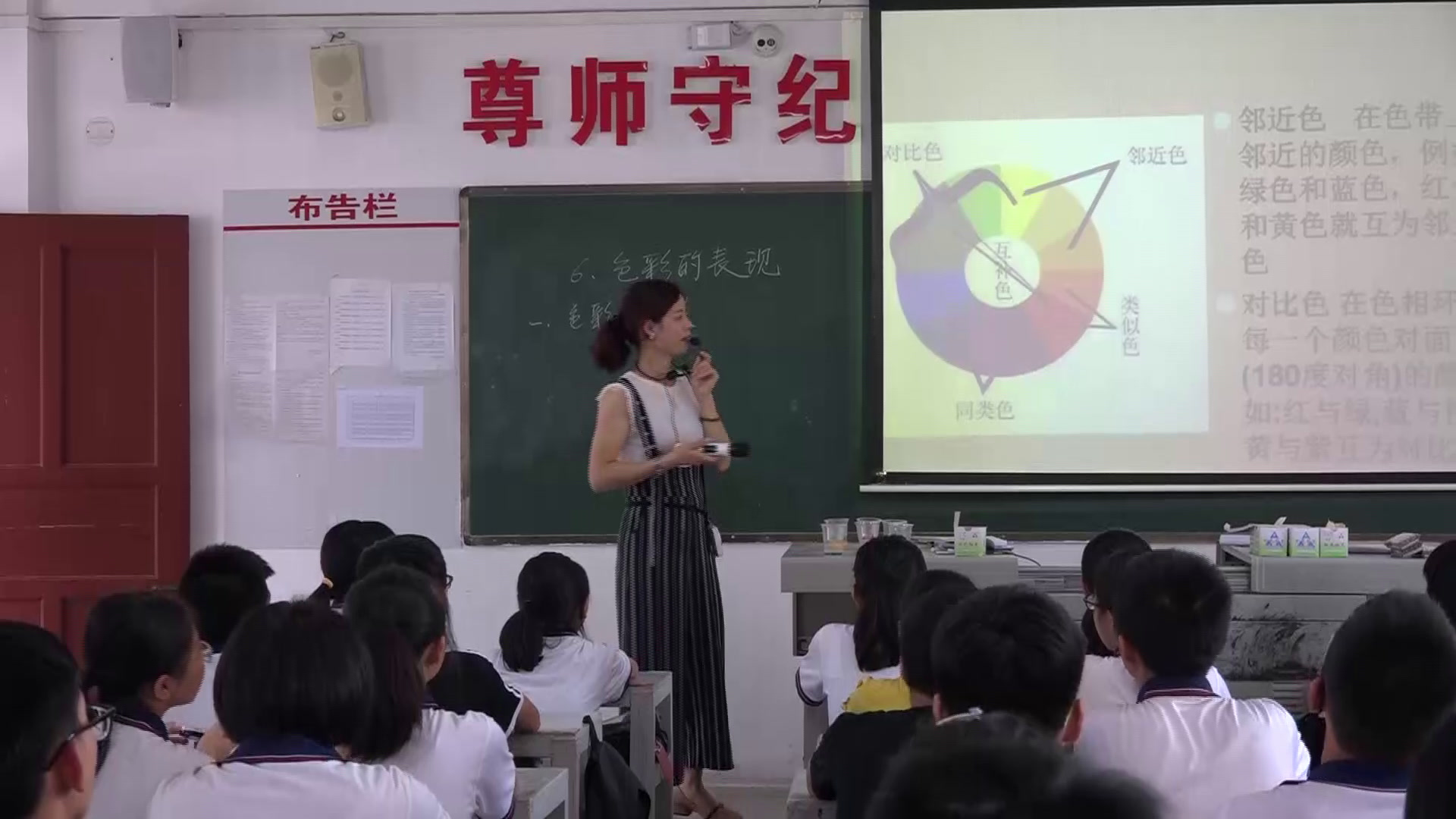 岭南社版美术八下《6色彩的表现》广东方老师-县级优课