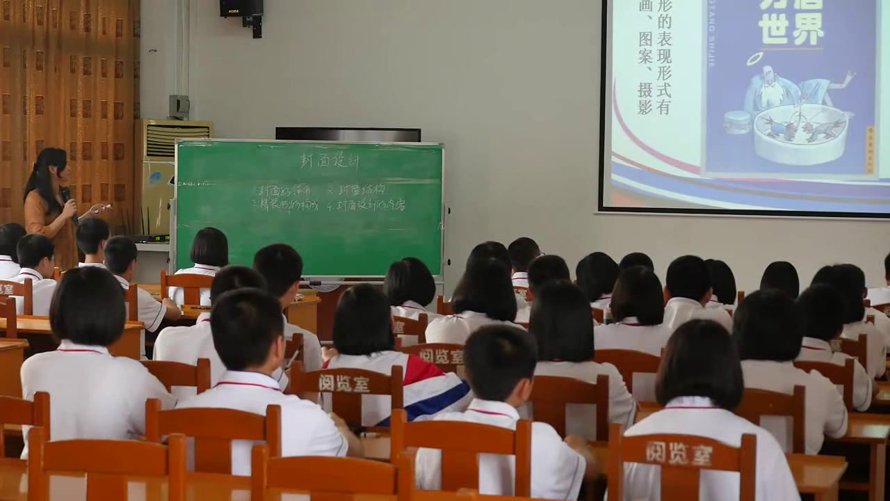 岭南社版美术八下《11书籍封面设计》广东梁老师-市一等奖 2