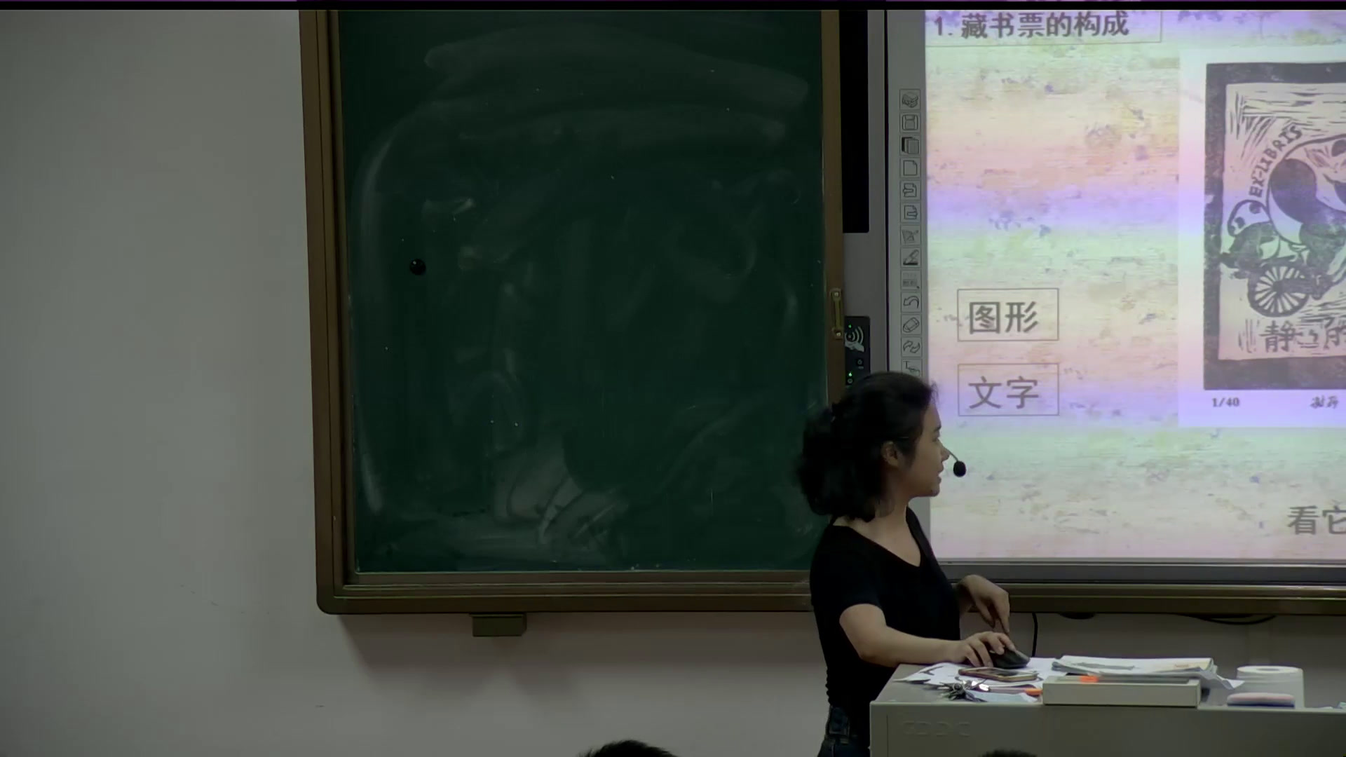 岭南社版美术八下《9富有特色的藏书票》广东谢老师-县级优课