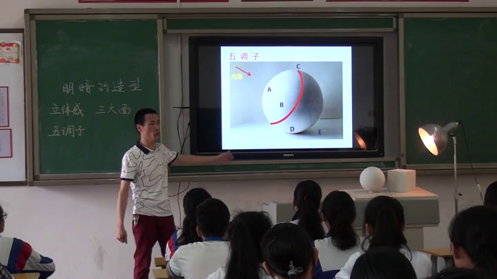 岭南社版美术八下《5明暗的造型》广东郑老师-市一等奖