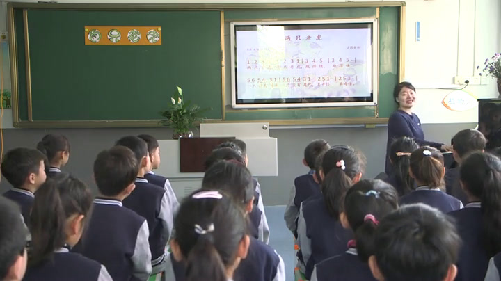 湘文艺版本音乐二上《（演唱）两只老虎》山东董老师-市一等奖