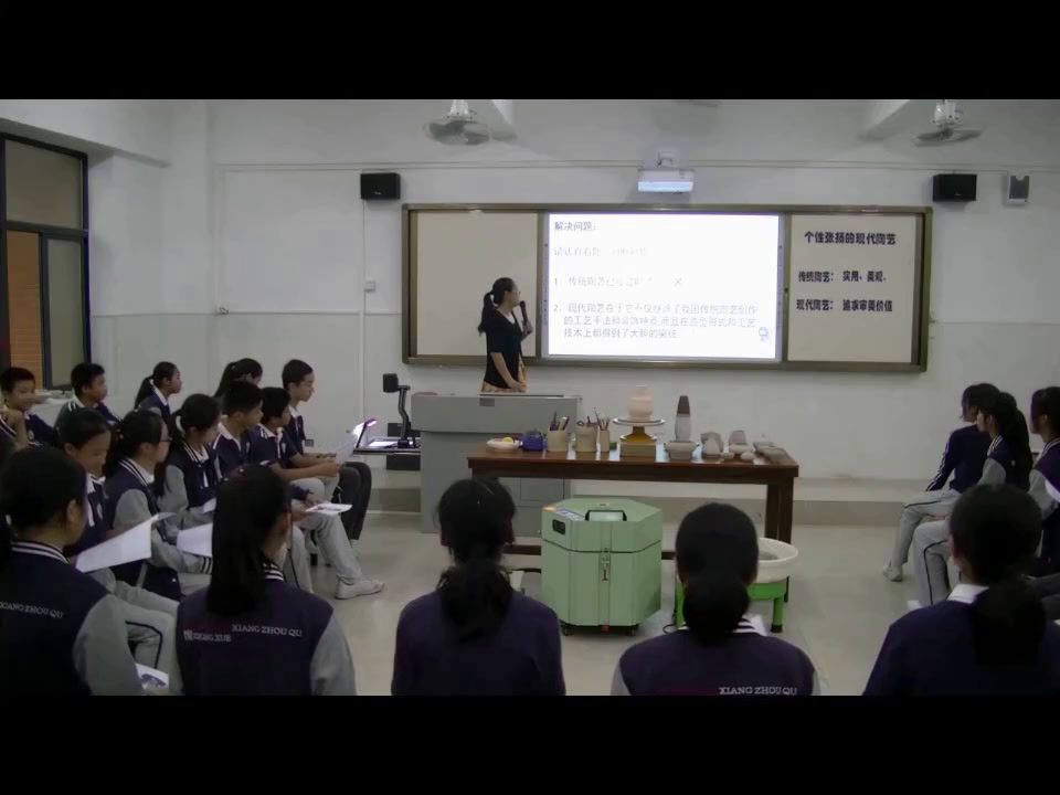 岭南社版美术九上《6个性张扬的现代陶艺》广东马老师-