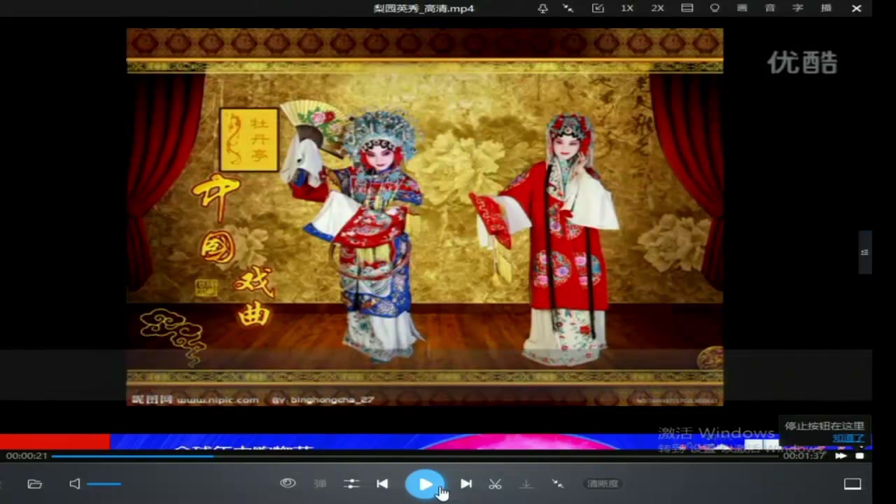 湘文艺版本音乐六上《梨园英秀》湖北周老师-县级优课