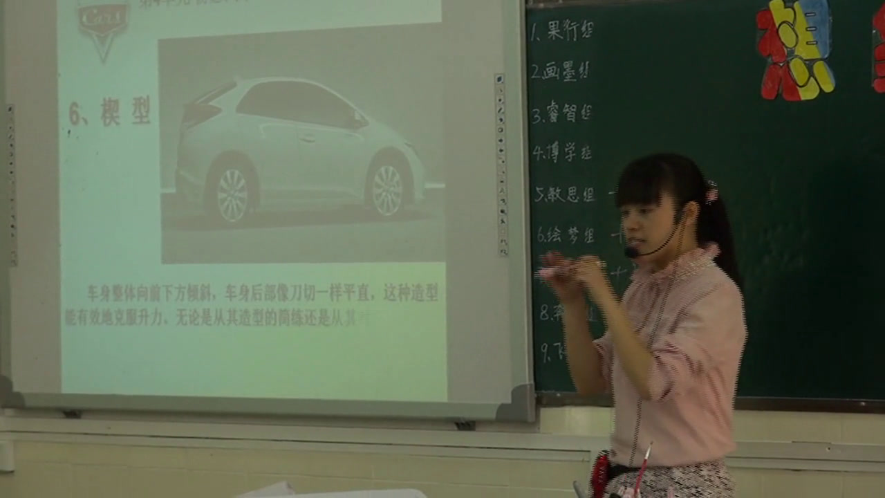 岭南社版美术八下《4想象的汽车》广东周老师-县级优课