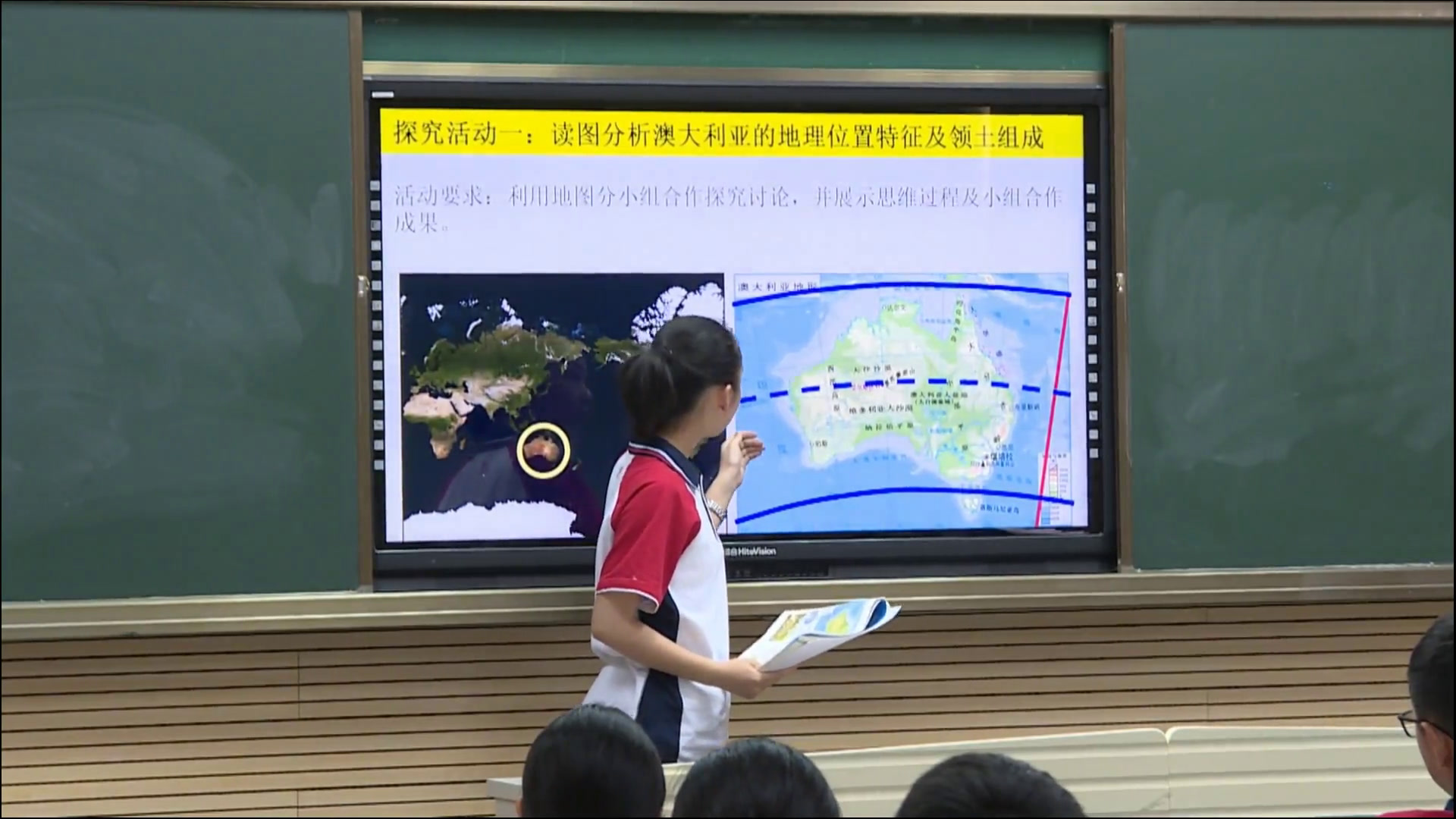 湘教版地理七下《第七节澳大利亚》湖北韩老师-全国一等奖