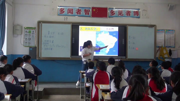 湘教版地理七下《附录一英汉地理词汇》贵州董老师-省一等奖