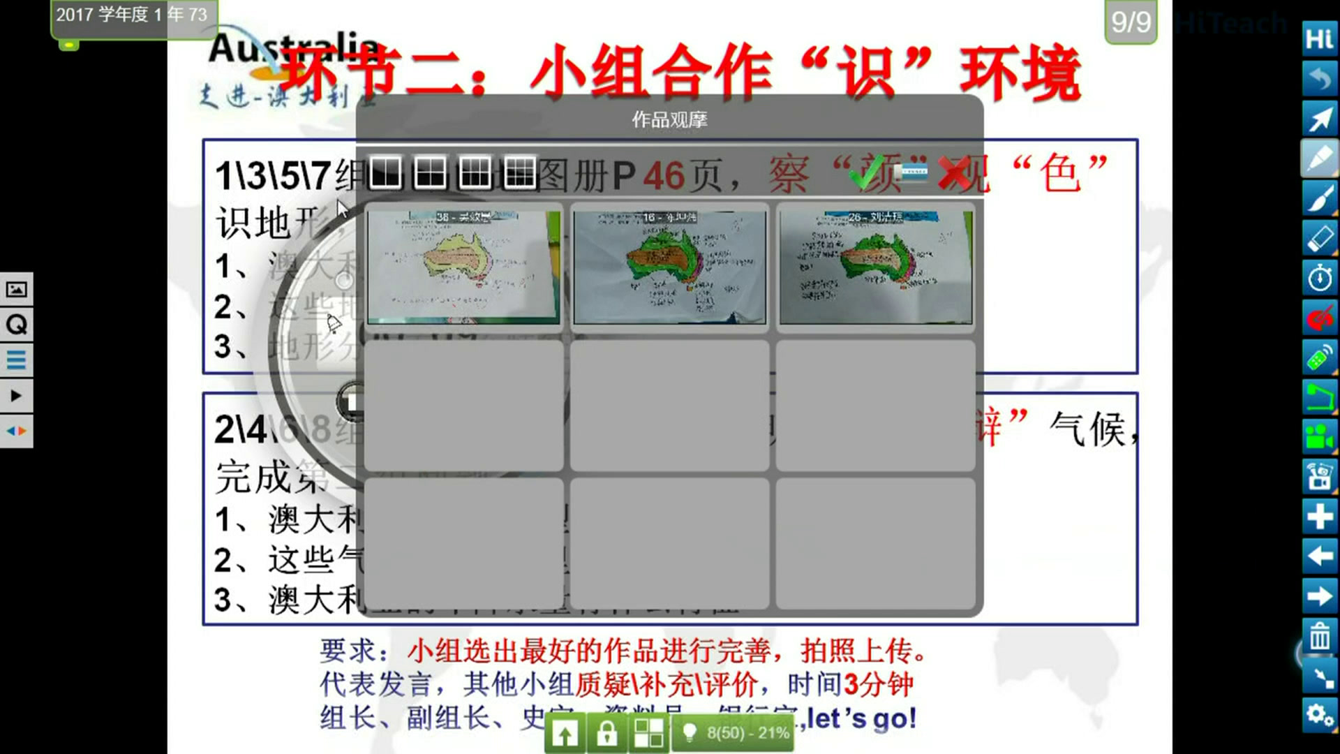 湘教版地理七下《第七节澳大利亚》广东郭老师-全国一等奖