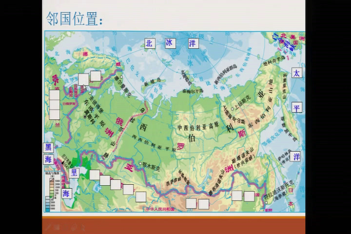 湘教版地理七下《第三节俄罗斯》贵州蒋老师-省一等奖