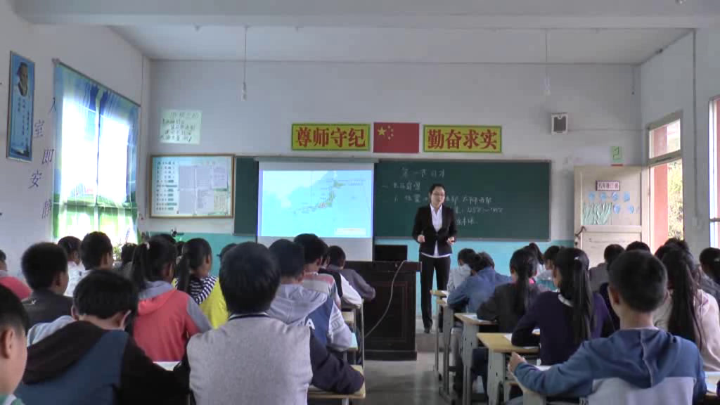 湘教版地理七下《第一节日本》贵州许老师-省一等奖