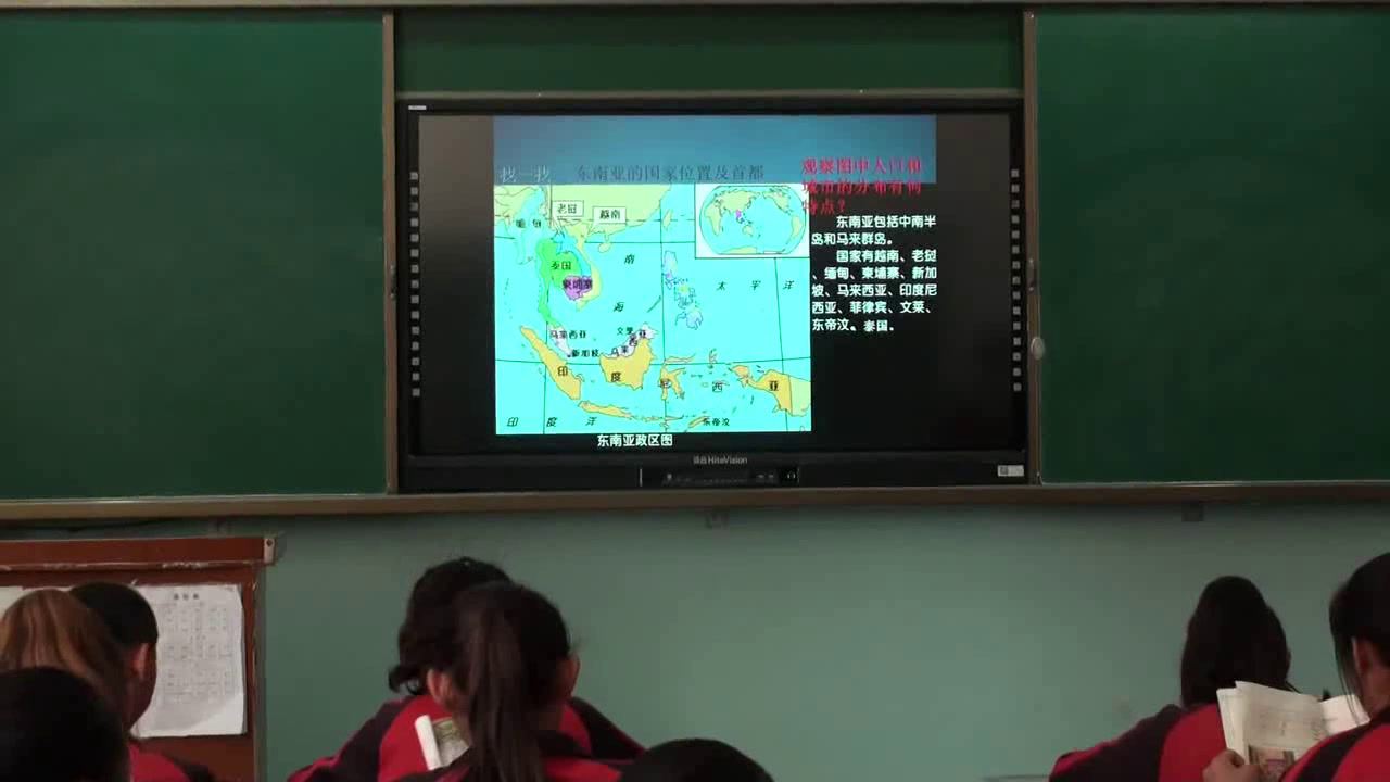 湘教版地理七下《第一节东南亚》新疆周老师-省一等奖