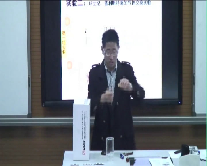 苏教版生物七上《第一节植物光合作用的发现》江苏徐老师-市一等奖
