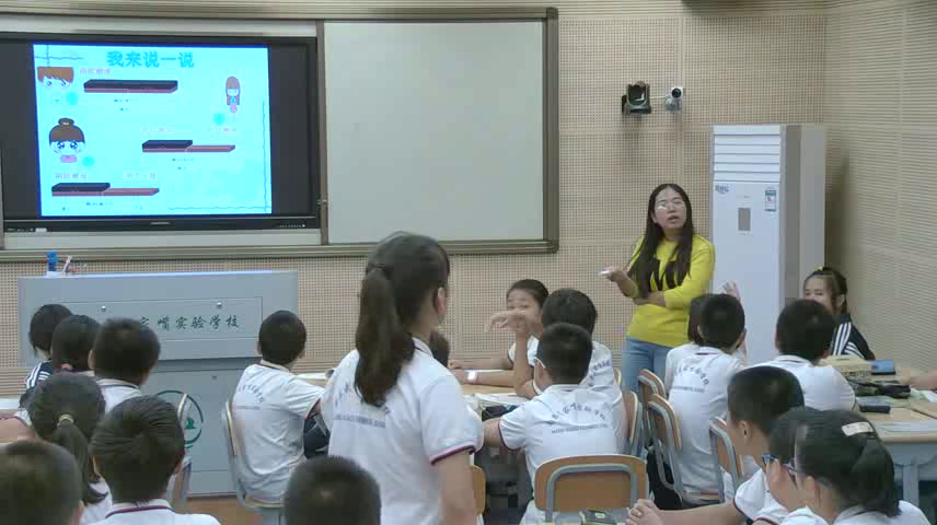 苏教版生物七上《第二节探索生命的方法》江苏王老师-市一等奖