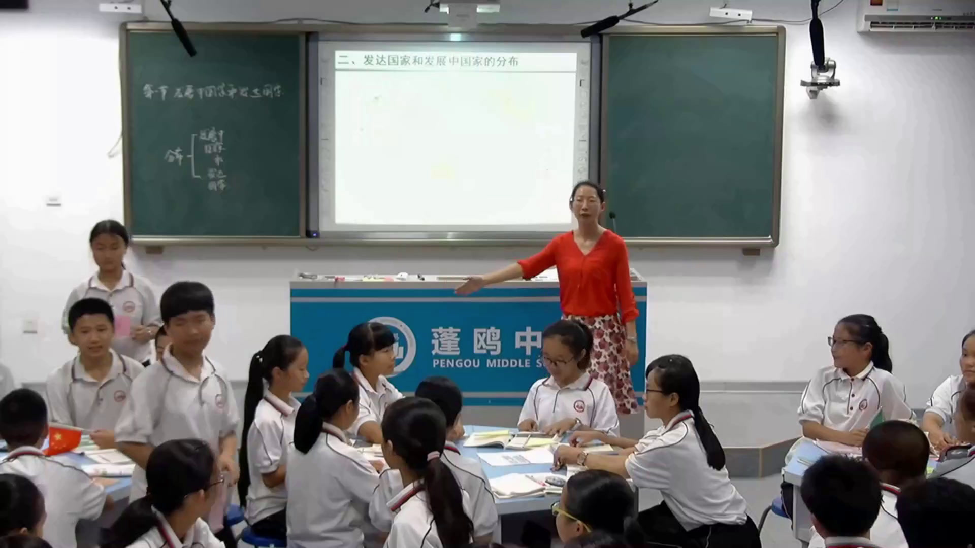 湘教版地理七上《第一节发展中国家与发达国家》广东老师-市一等奖