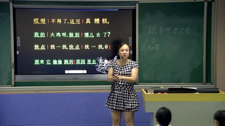 花城粤教版音乐二上《歌曲《稻草里的火鸡》》广东梁老师-县级优课