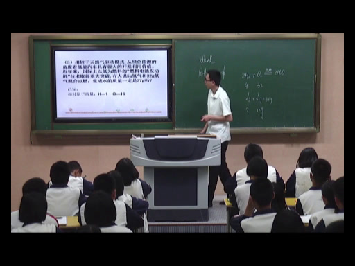 泸教版化学九上《本章作业》福建张老师-全国一等奖