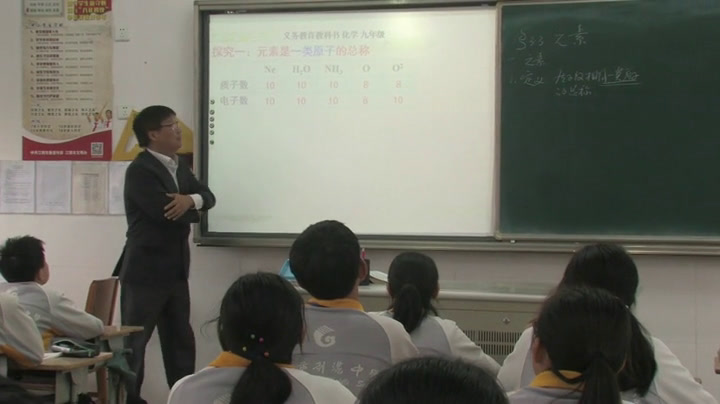 泸教版化学九上《第2节组成物质的化学元素》江苏沈老师-市一等奖
