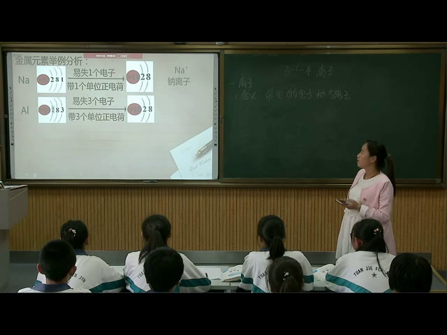 泸教版化学九上《离子》宁夏韩老师-市一等奖