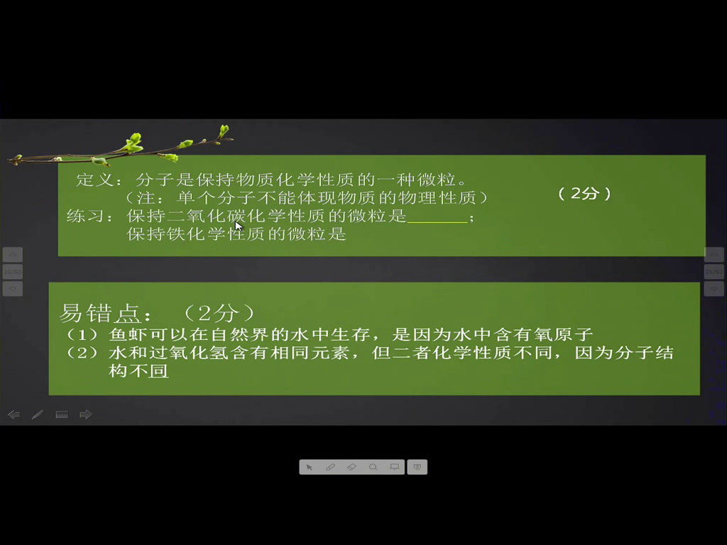 泸教版化学九上《整理与归纳》辽宁赵老师-市一等奖