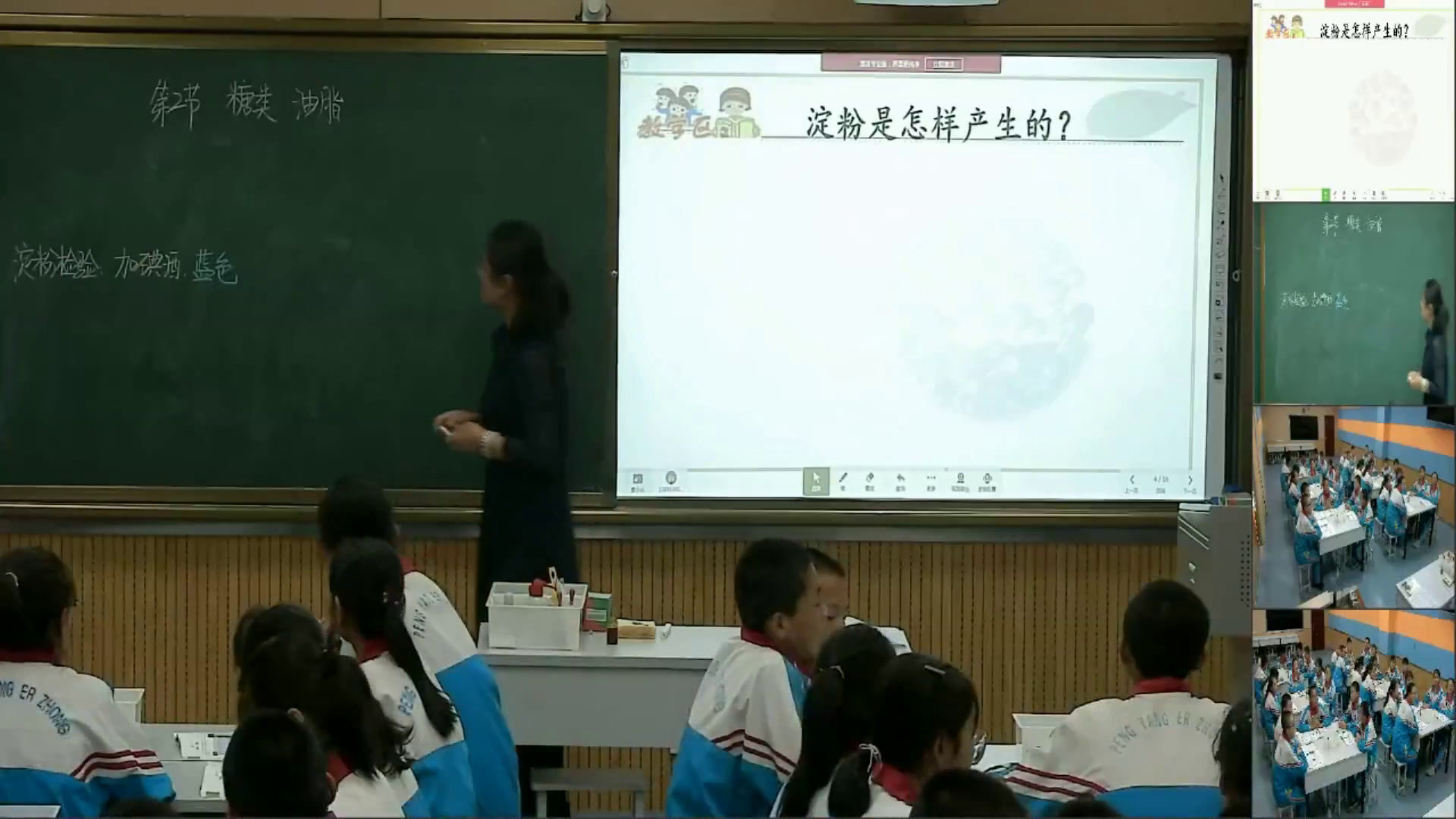 泸教版化学九下《第2节糖类油脂》宁夏李老师-市一等奖