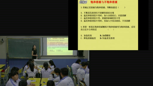 泸教版化学九下《第2节溶液组成的表示》海南黄老师-省一等奖