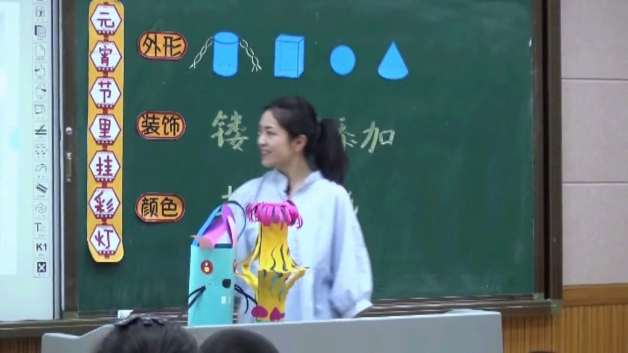 人教版美术五上《第12课　元宵节里挂彩灯》福建苏老师-市一等奖
