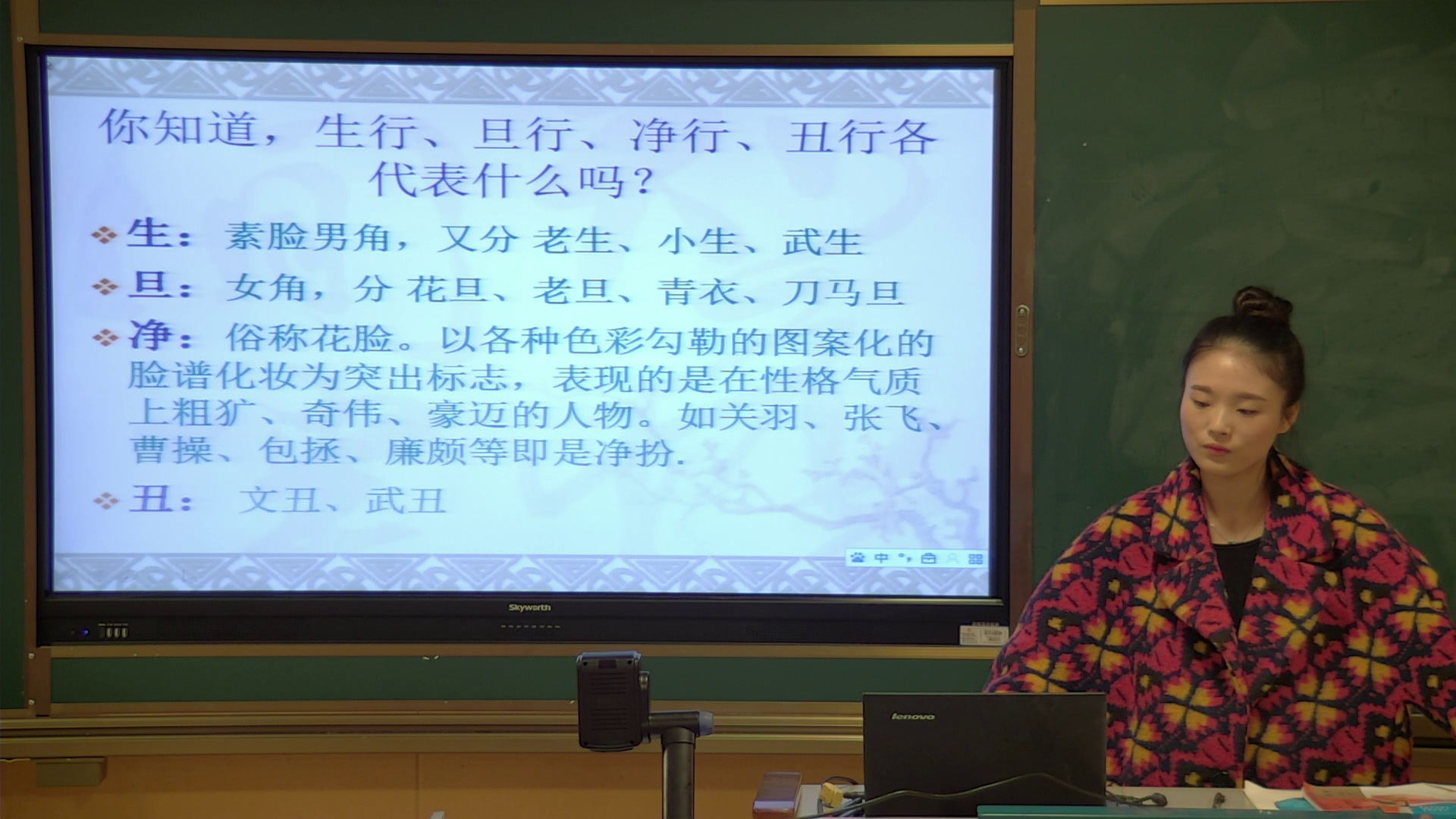 人教版美术五上《第10课　彩墨脸谱》江苏胡老师-市一等奖