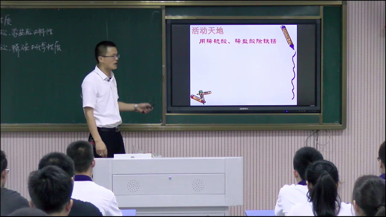 泸教版化学九下《酸的性质》安徽黄老师-市一等奖