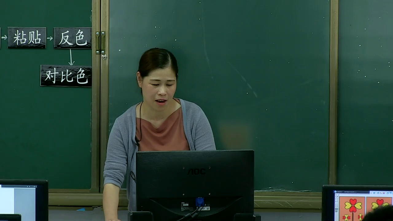 人教版美术五上《第16课　电脑美术──“反色”效果》福建丁老师-市一等奖