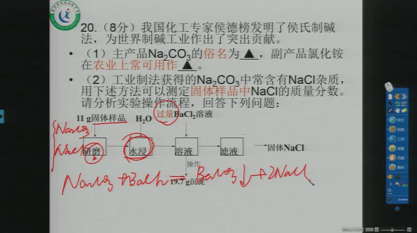 泸教版化学九下《本章作业》江苏杜老师-市一等奖