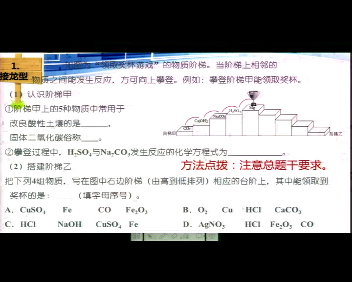 泸教版化学九下《本章作业》福建张老师-市一等奖