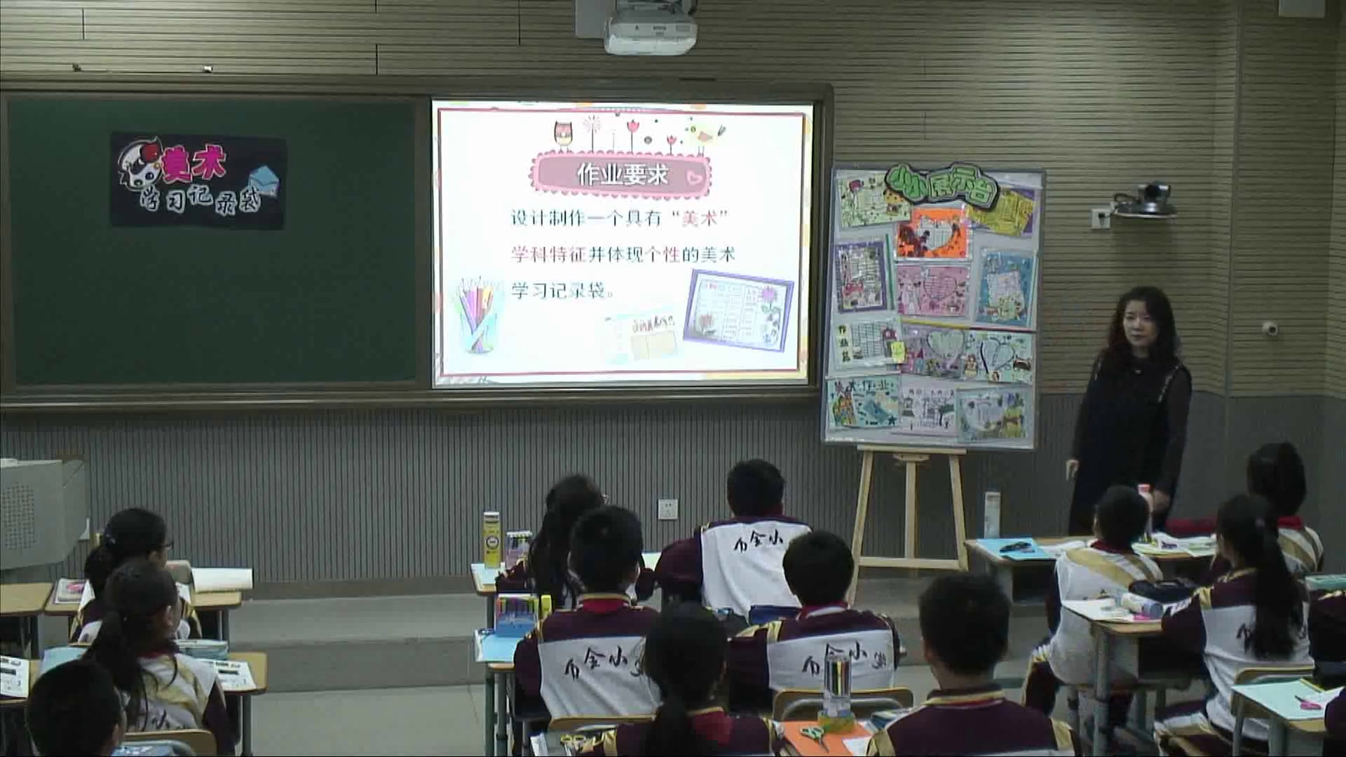 人教版美术五上《第18课　美术学习记录袋》天津刘老师-全国一等奖
