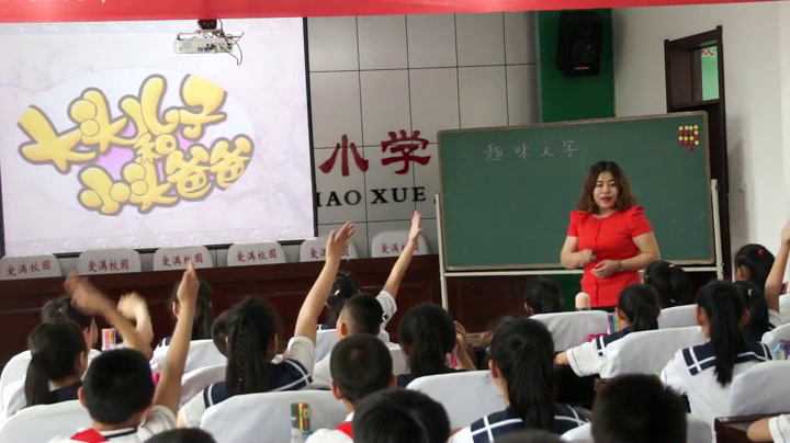 人教版美术五上《第4课　趣味文字》黑龙江栾老师-省一等奖