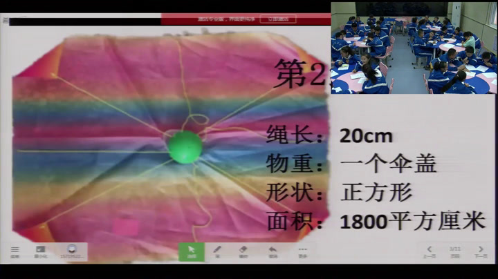 教科版物理八上《3.活动降落伞比赛》宁夏高老师-全国一等奖