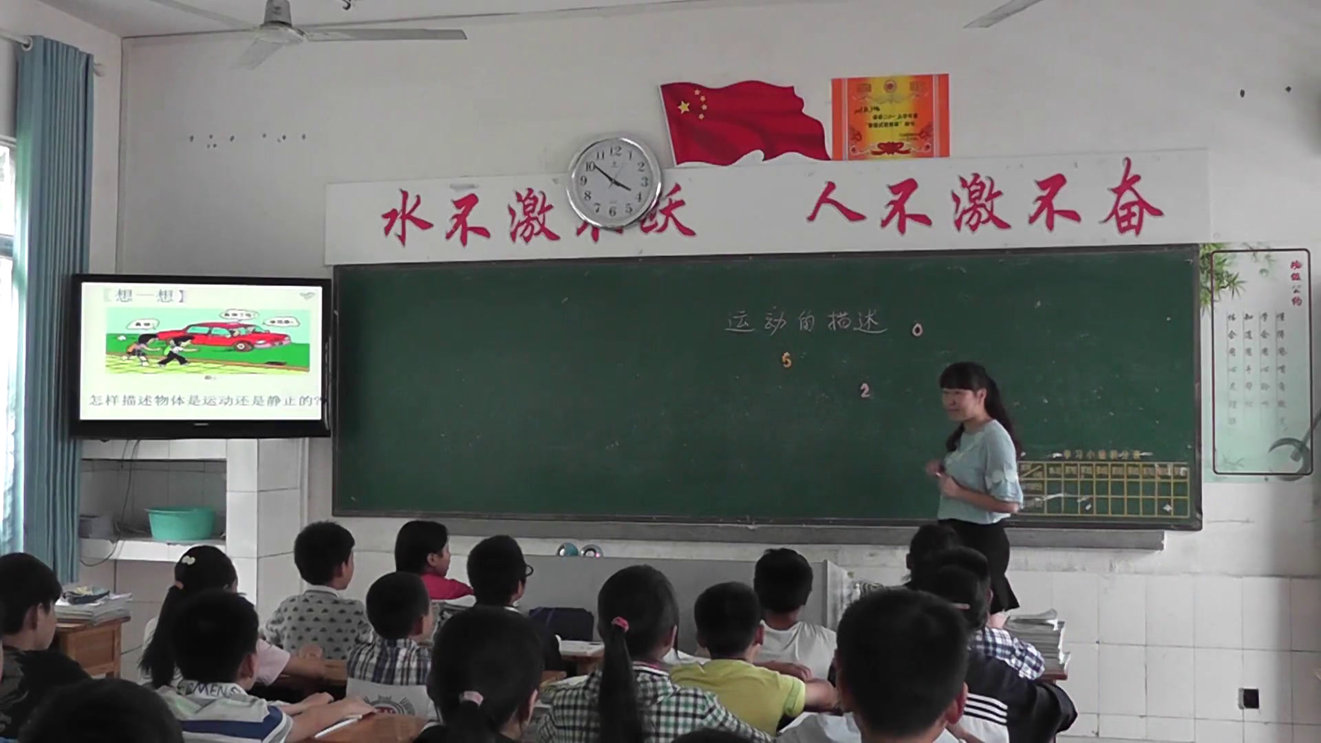 教科版物理八上《2.运动的描述》重庆吴老师-省一等奖
