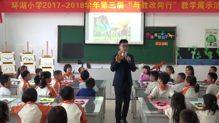 岭南版美术二上《4.恐龙回来了》广东梁老师-市一等奖
