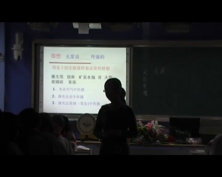 教科版物理八上《1.光源光的传播》河北田老师-市一等奖