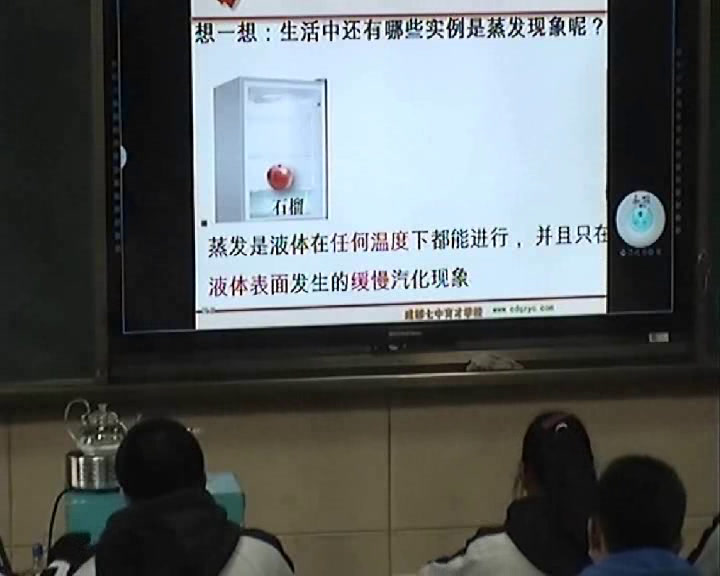 教科版物理八上《1.物态变化与温度》四川胡老师-省一等奖